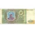 Банкнота 500 рублей 1993 года (Артикул: K12-76357) — Фото №1
