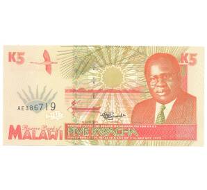5 квача 1995 года Малави — Фото №1
