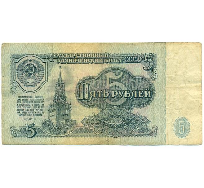 Банкнота 5 рублей 1961 года (Артикул: K12-76371) — Фото №1