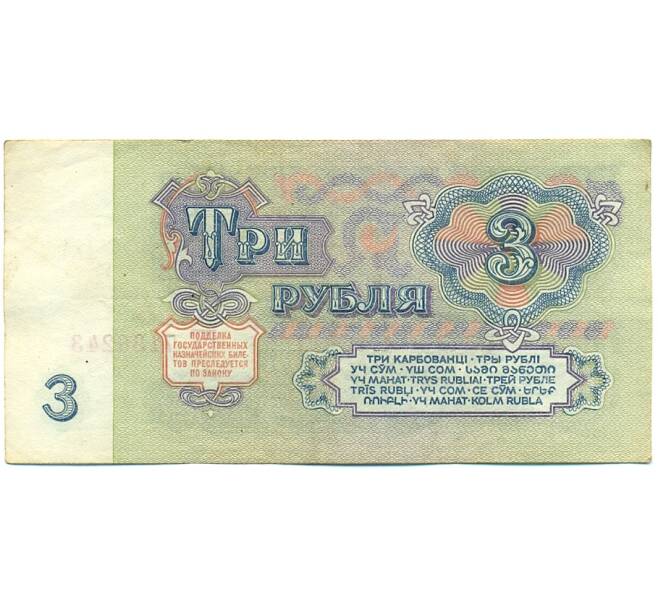 Банкнота 3 рубля 1961 года (Артикул: K12-76376) — Фото №2