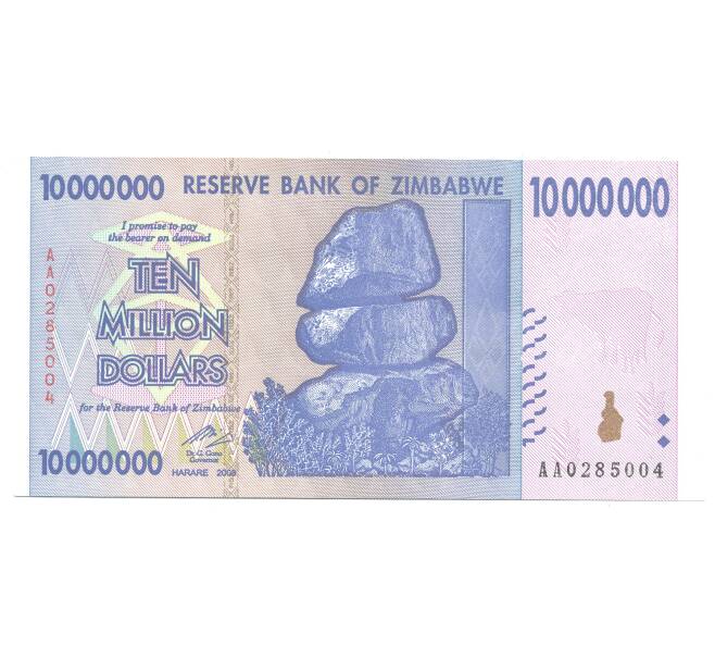 10000000 долларов 2008 года Зимбабве (Артикул B2-5052)