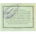 Банкнота 20 геллеров 1920 года Австрия — Пфарркирхен-Бад-Халль (Нотгельд) (Артикул: B2-16155) — Фото №2