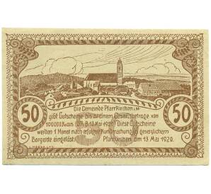 50 геллеров 1920 года Австрия — Пфарркирхен-им-Мюлькрайс (Нотгельд) — Фото №2