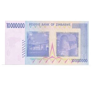 10000000 долларов 2008 года Зимбабве — Фото №2