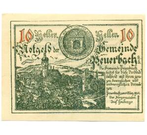 10 геллеров 1920 года Австрия — Пойербах (Нотгельд) — Фото №1