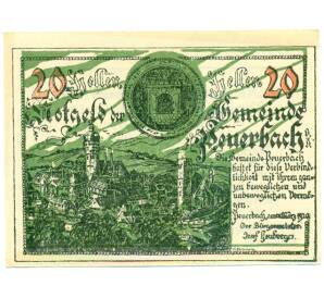 20 геллеров 1920 года Австрия — Пойербах (Нотгельд) — Фото №1
