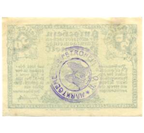 50 геллеров 1920 года Австрия — Петронелль (Нотгельд) — Фото №2