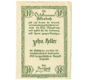 10 геллеров 1920 года Австрия — Петтенбах (Нотгельд) — Фото №2