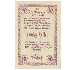 50 геллеров 1920 года Австрия — Петтенбах (Нотгельд) — Фото №2
