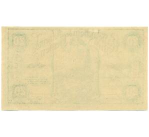 20 геллеров 1920 года Австрия — Нусдорф-об-дер-Трайзен (Нотгельд) — Фото №2