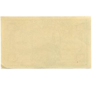 50 геллеров 1920 года Австрия — Нусдорф-об-дер-Трайзен (Нотгельд) — Фото №2