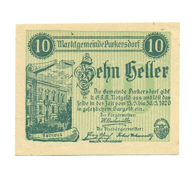 Банкнота 10 геллеров 1920 года Австрия — Пуркерсдорф (Нотгельд) (Артикул: B2-16177) — Фото №1