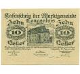 Банкнота 10 геллеров 1920 года Австрия — Лангенлойс (Нотгельд) (Артикул: B2-16181) — Фото №1