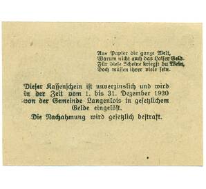 10 геллеров 1920 года Австрия — Лангенлойс (Нотгельд) — Фото №2