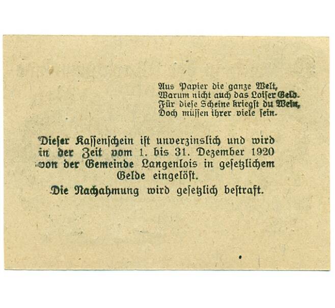 Банкнота 10 геллеров 1920 года Австрия — Лангенлойс (Нотгельд) (Артикул: B2-16181) — Фото №2