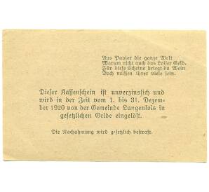 10 геллеров 1920 года Австрия — Лангенлойс (Нотгельд) — Фото №2