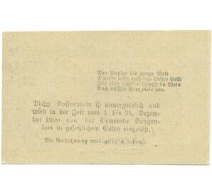 20 геллеров 1920 года Австрия — Лангенлойс (Нотгельд) — Фото №2