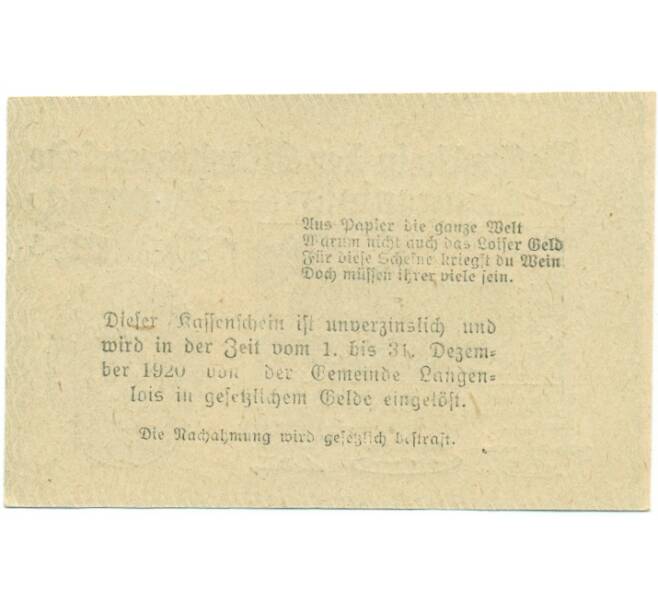 Банкнота 20 геллеров 1920 года Австрия — Лангенлойс (Нотгельд) (Артикул: B2-16183) — Фото №2