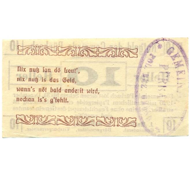 Банкнота 10 геллеров 1920 года Австрия — Пюрбах (Нотгельд) (Артикул: B2-16185) — Фото №2