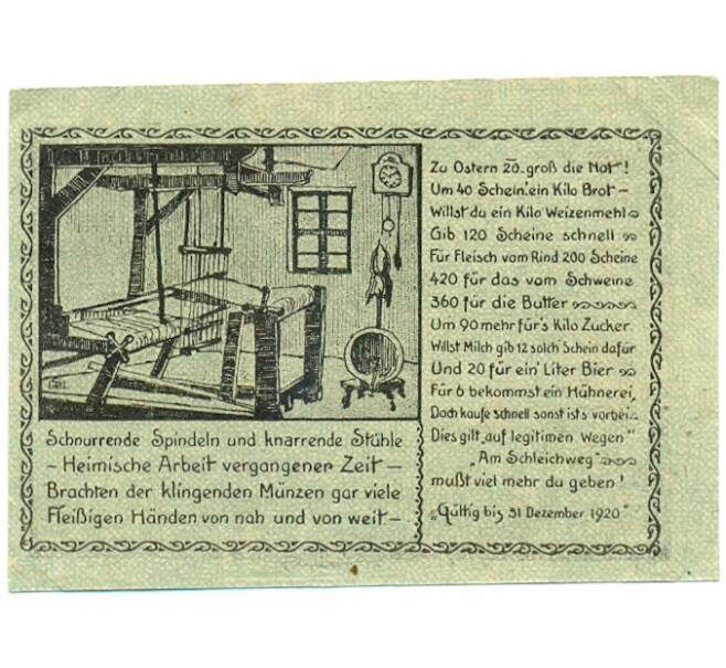 Банкнота 10 геллеров 1920 года Австрия — Прагартен (Нотгельд) (Артикул: B2-16188) — Фото №2