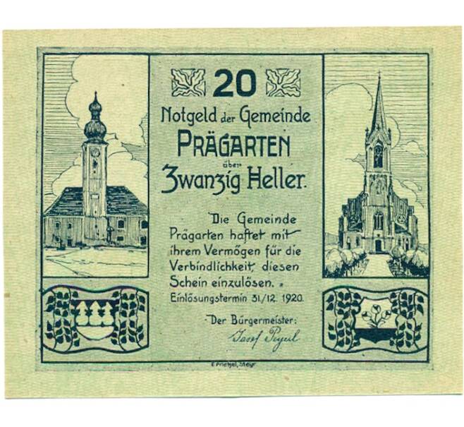 Банкнота 20 геллеров 1920 года Австрия — Прагартен (Нотгельд) (Артикул: B2-16190) — Фото №1