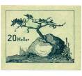 Банкнота 20 геллеров 1920 года Австрия — Прагартен (Нотгельд) (Артикул: B2-16190) — Фото №2