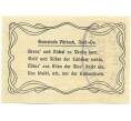 Банкнота 20 геллеров 1920 года Австрия — Пюрбах (Нотгельд) (Артикул: B2-16191) — Фото №2