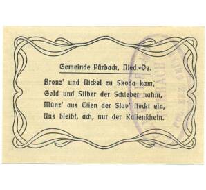 20 геллеров 1920 года Австрия — Пюрбах (Нотгельд) — Фото №2