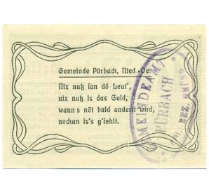 10 геллеров 1920 года Австрия — Пюрбах (Нотгельд) — Фото №2