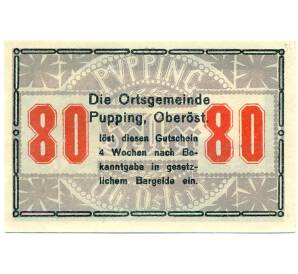 80 геллеров 1920 года Австрия — Пуппинг (Нотгельд) — Фото №2