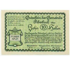 10 геллеров 1920 года Австрия — Пибербах (Нотгельд) — Фото №1