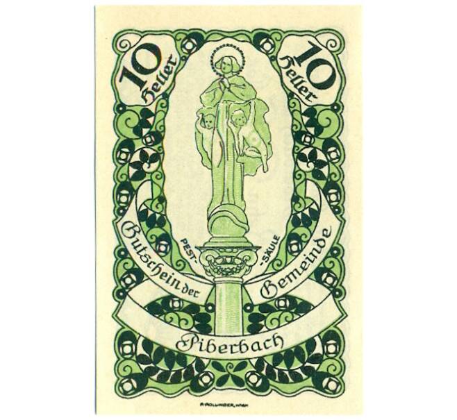 Банкнота 10 геллеров 1920 года Австрия — Пибербах (Нотгельд) (Артикул: B2-16197) — Фото №2