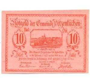 10 геллеров 1920 года Австрия — Петценкирхен (Нотгельд) — Фото №1