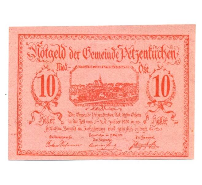 Банкнота 10 геллеров 1920 года Австрия — Петценкирхен (Нотгельд) (Артикул: B2-16198) — Фото №1