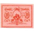 Банкнота 10 геллеров 1920 года Австрия — Петценкирхен (Нотгельд) (Артикул: B2-16198) — Фото №2