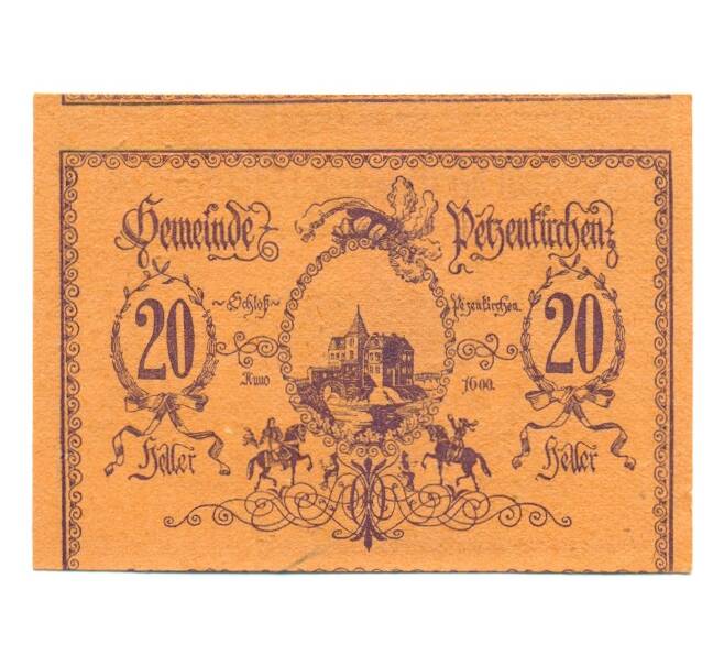 Банкнота 20 геллеров 1920 года Австрия — Петценкирхен (Нотгельд) (Артикул: B2-16199) — Фото №2