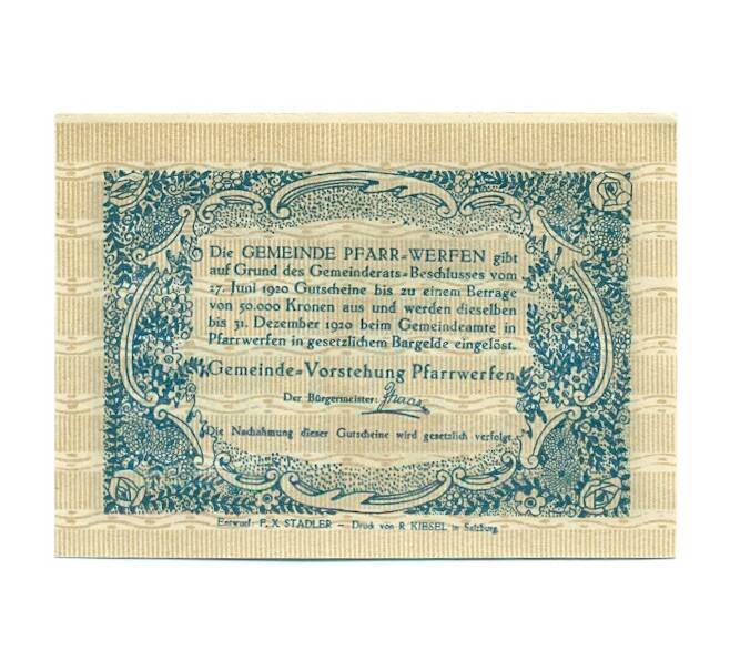 Банкнота 10 геллеров 1920 года Австрия — Пфаррверфен (Нотгельд) (Артикул: B2-16201) — Фото №2