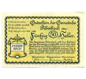 50 геллеров 1920 года Австрия — Пибербах (Нотгельд) — Фото №2