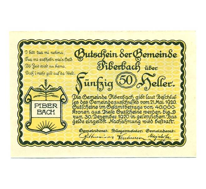 Банкнота 50 геллеров 1920 года Австрия — Пибербах (Нотгельд) (Артикул: B2-16204) — Фото №2