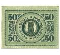 Банкнота 50 геллеров 1920 года Австрия — Перзенбойг (Нотгельд) (Артикул: B2-16206) — Фото №2
