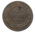 Монета 1 копейка 1904 года СПБ (Артикул: M1-66162) — Фото №1