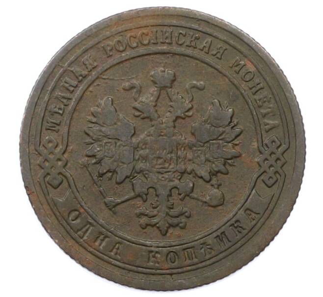Монета 1 копейка 1904 года СПБ (Артикул: M1-66162) — Фото №2