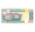 Банкнота 500 леоне 1995 года Сьерра-Леоне (Артикул: B2-5057) — Фото №2
