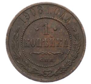 1 копейка 1908 года СПБ