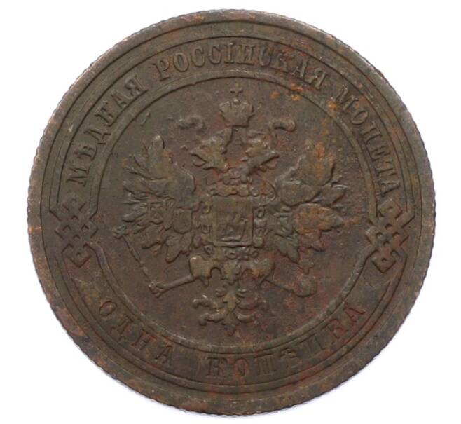 Монета 1 копейка 1908 года СПБ (Артикул: M1-66166) — Фото №2