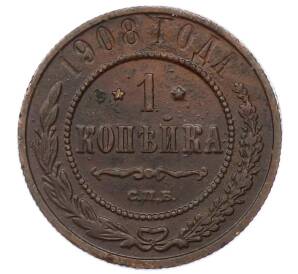 1 копейка 1908 года СПБ
