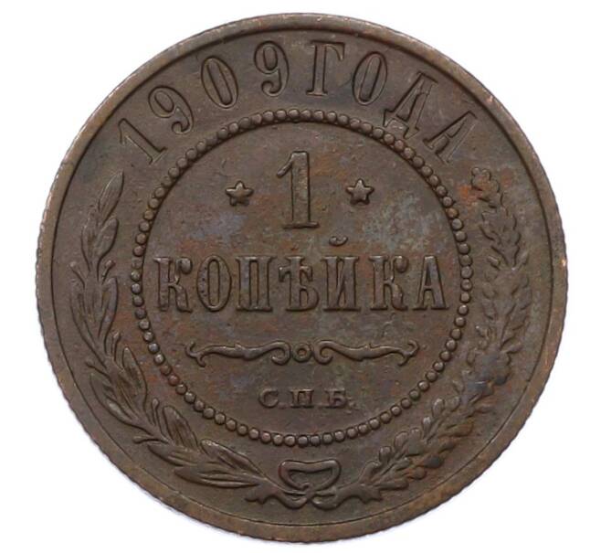 Монета 1 копейка 1909 года СПБ (Артикул: M1-66169) — Фото №1