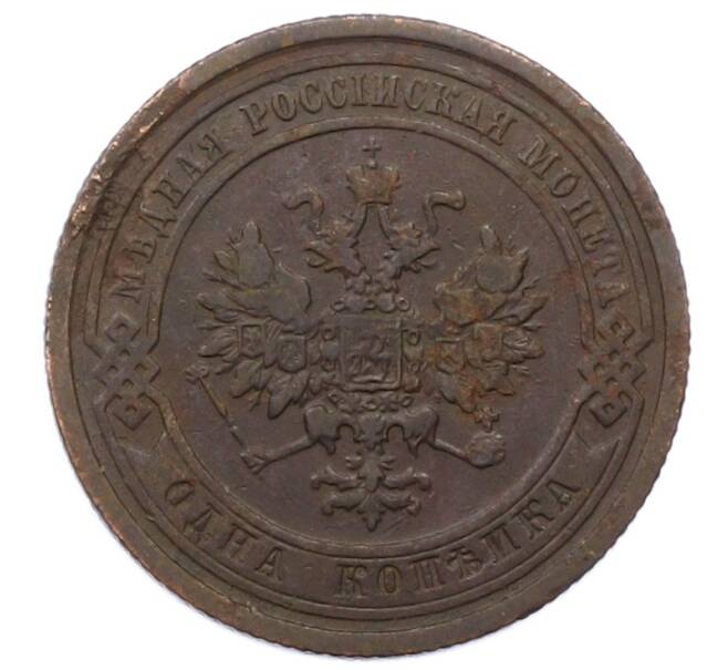Монета 1 копейка 1909 года СПБ (Артикул: M1-66169) — Фото №2