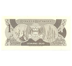 1 пула 1983 года Ботсвана — Фото №2