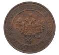 Монета 1 копейка 1913 года СПБ (Артикул: M1-66174) — Фото №2